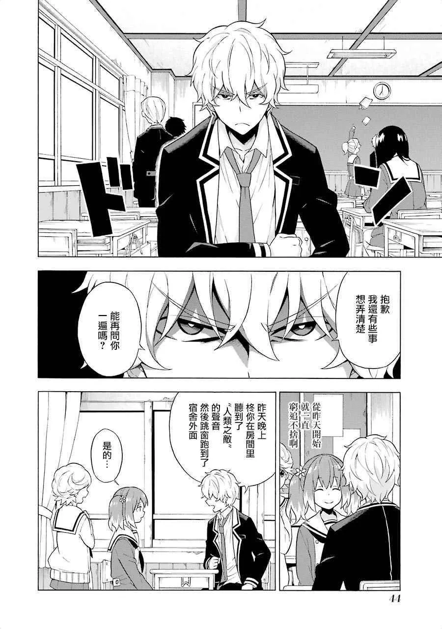 第6话 第2页