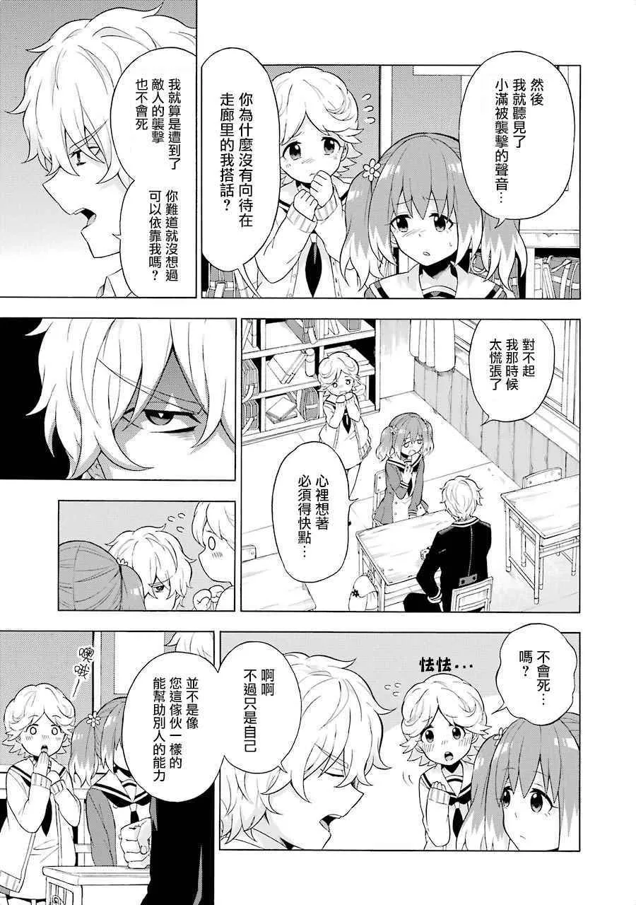 第6话 第3页