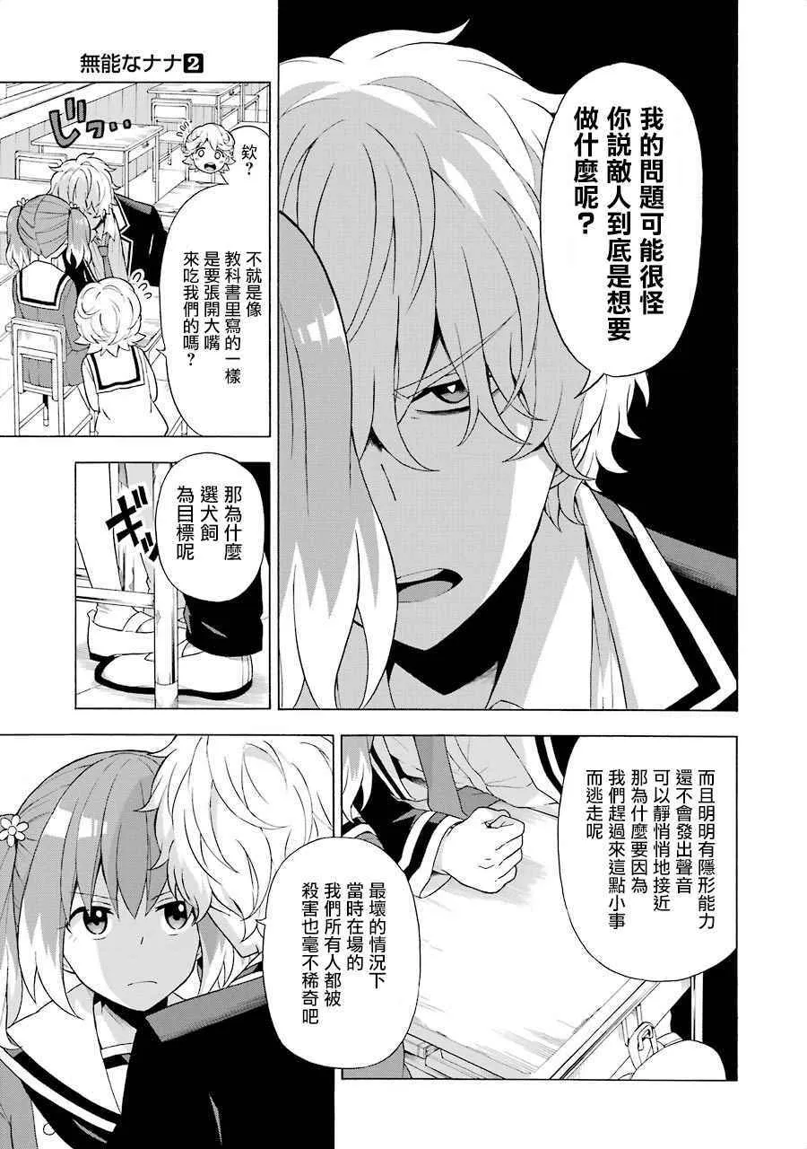 第6话 第5页
