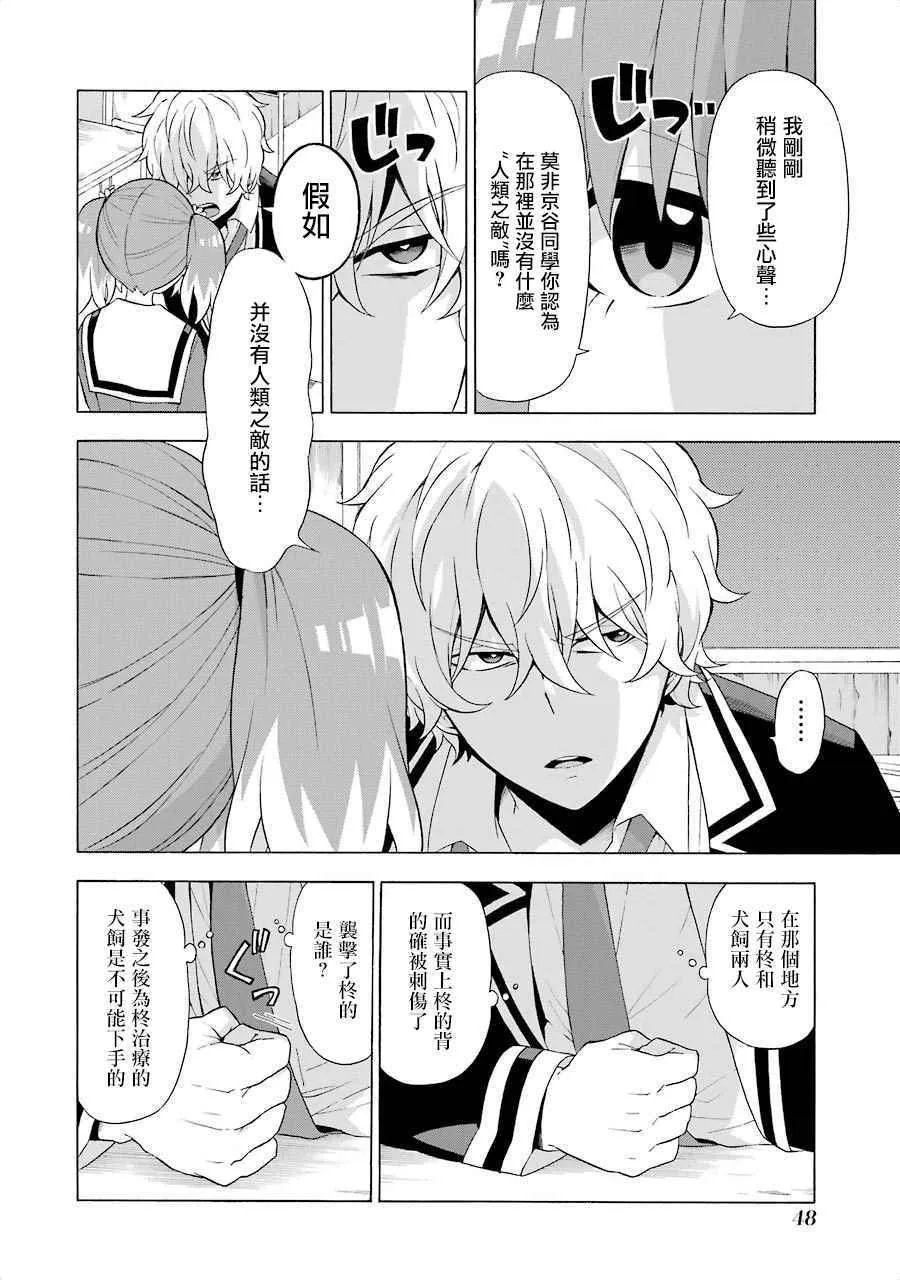 第6话 第6页