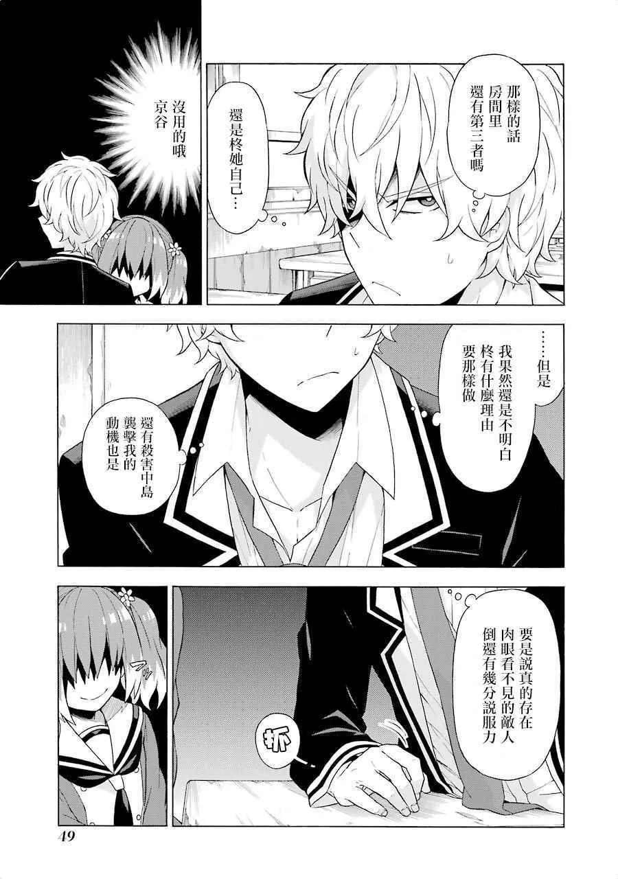 第6话 第7页