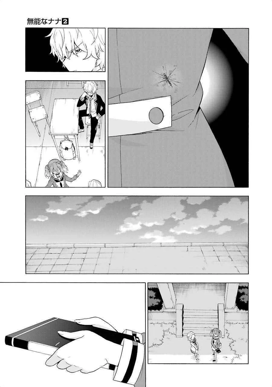 第6话 第15页