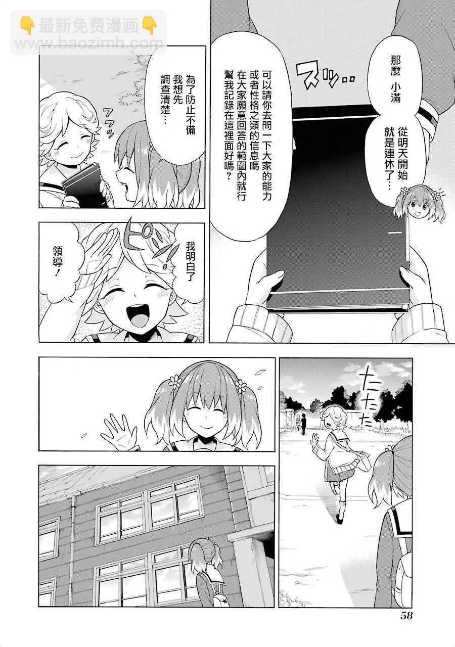 第6话 第16页
