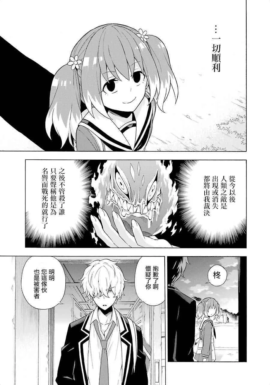 第6话 第17页