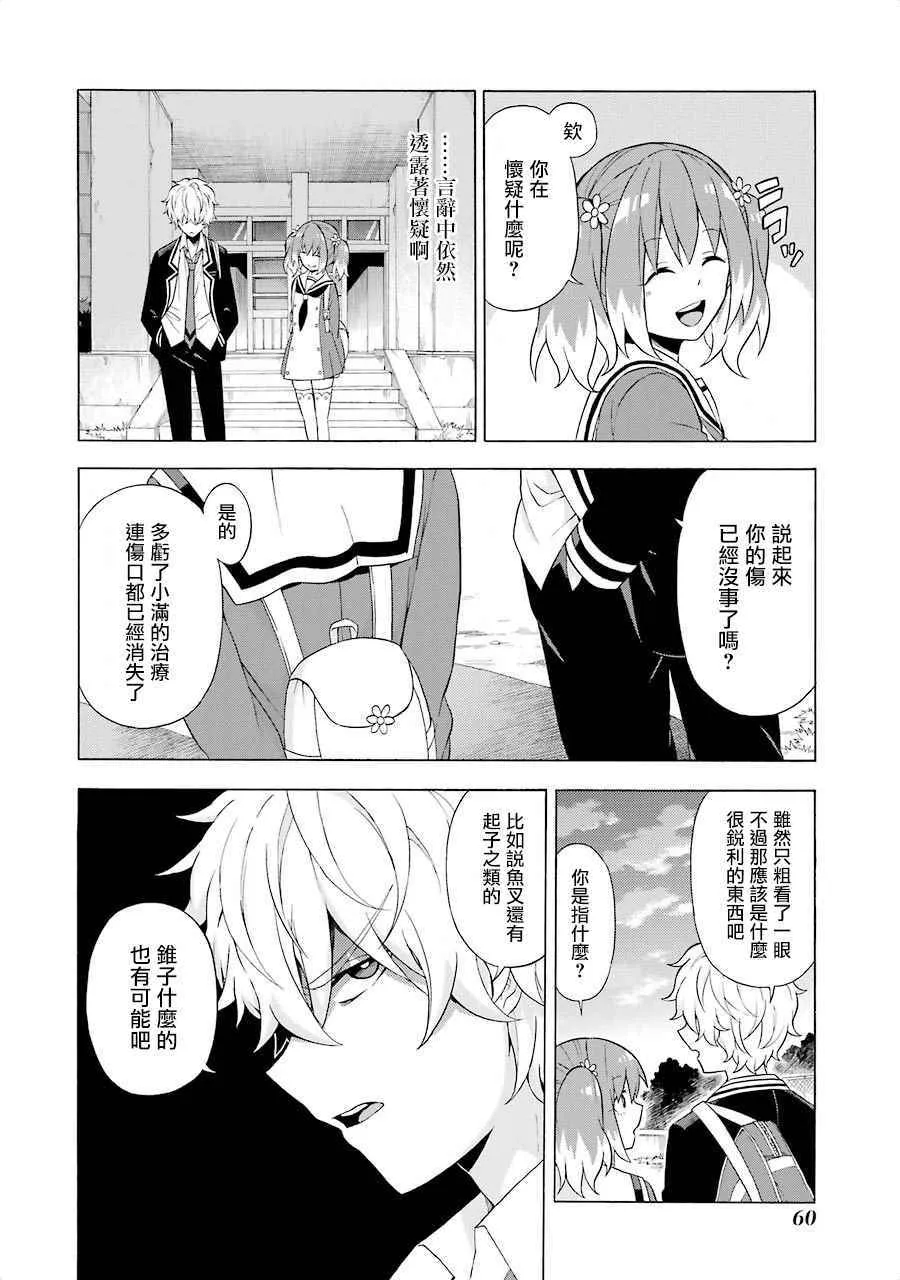 第6话 第18页