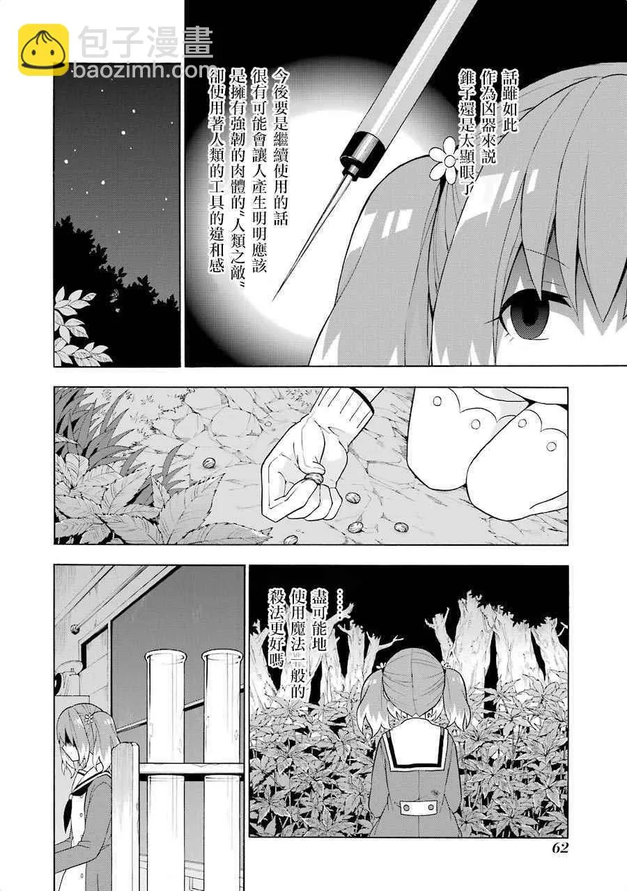 第6话 第20页