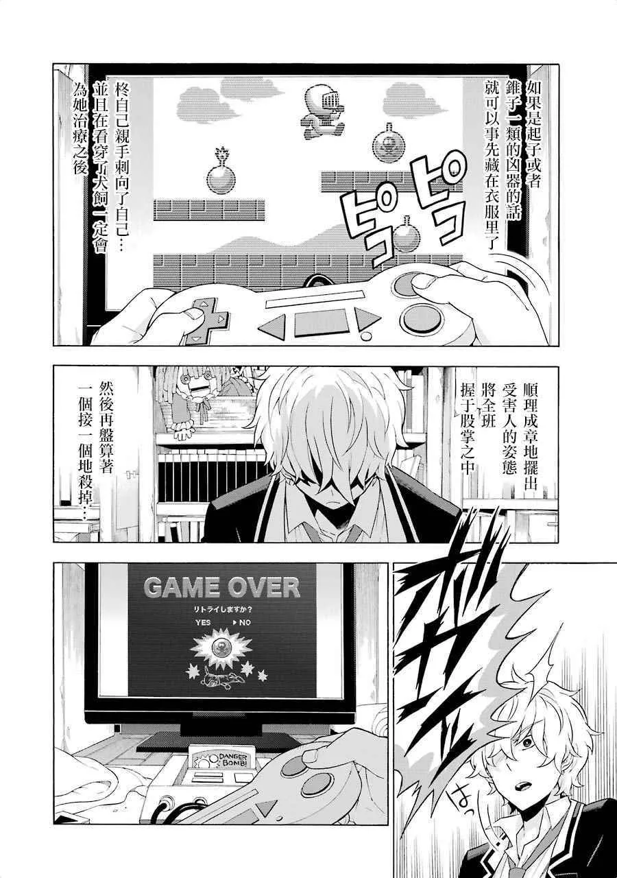 第6话 第22页