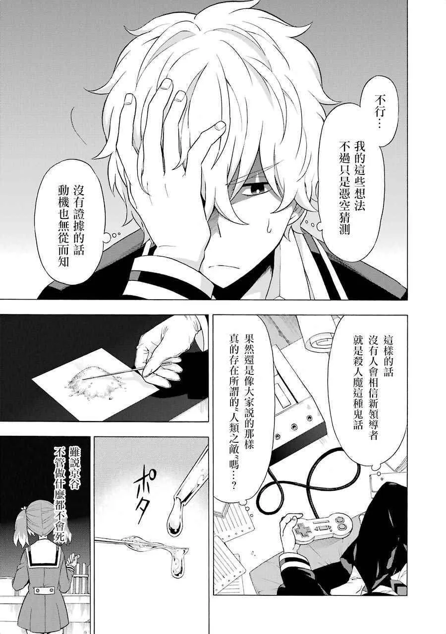 第6话 第23页