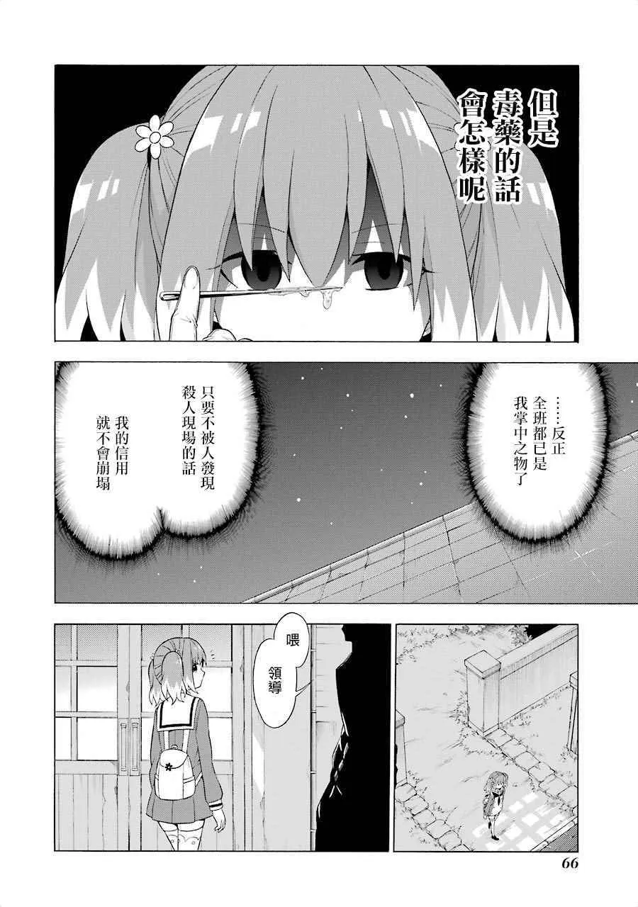 第6话 第24页