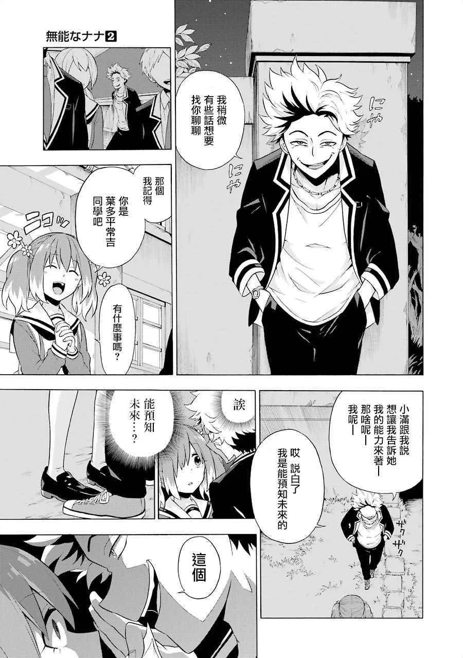 第6话 第25页