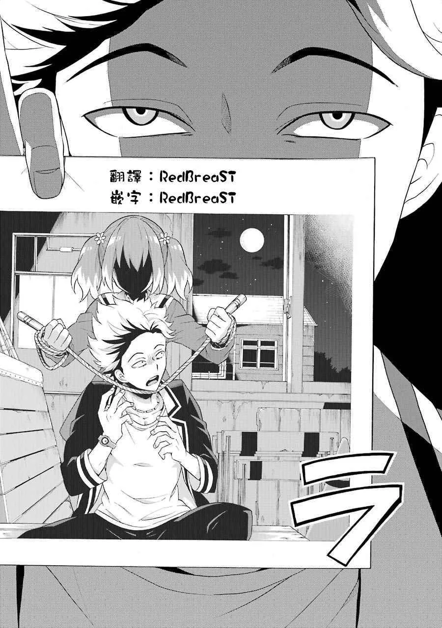 第6话 第26页