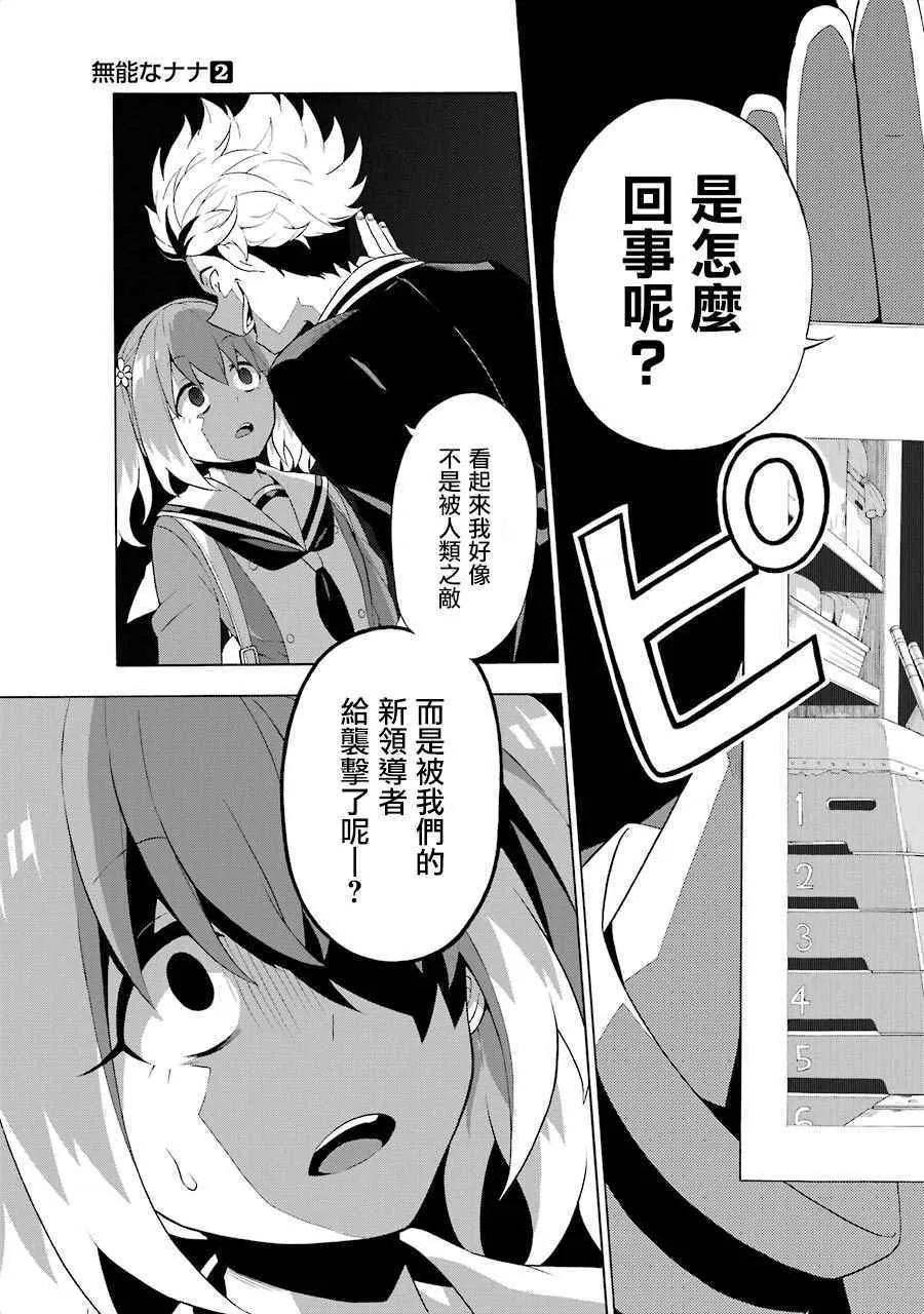 第6话 第27页