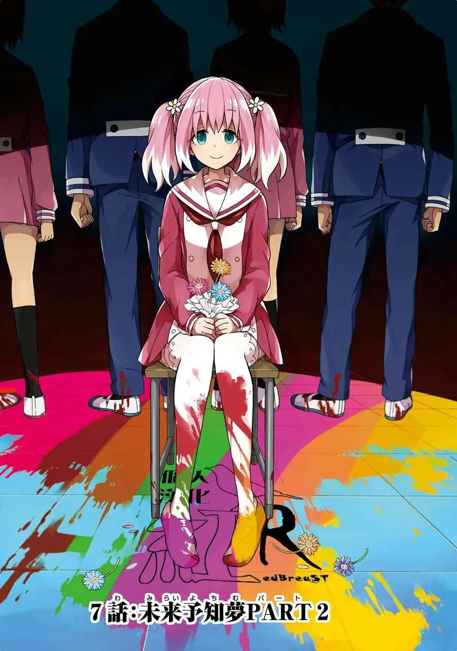 第7话 第1页