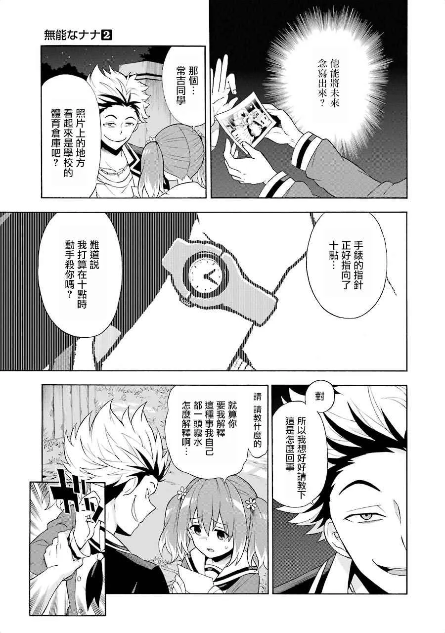 第7话 第3页