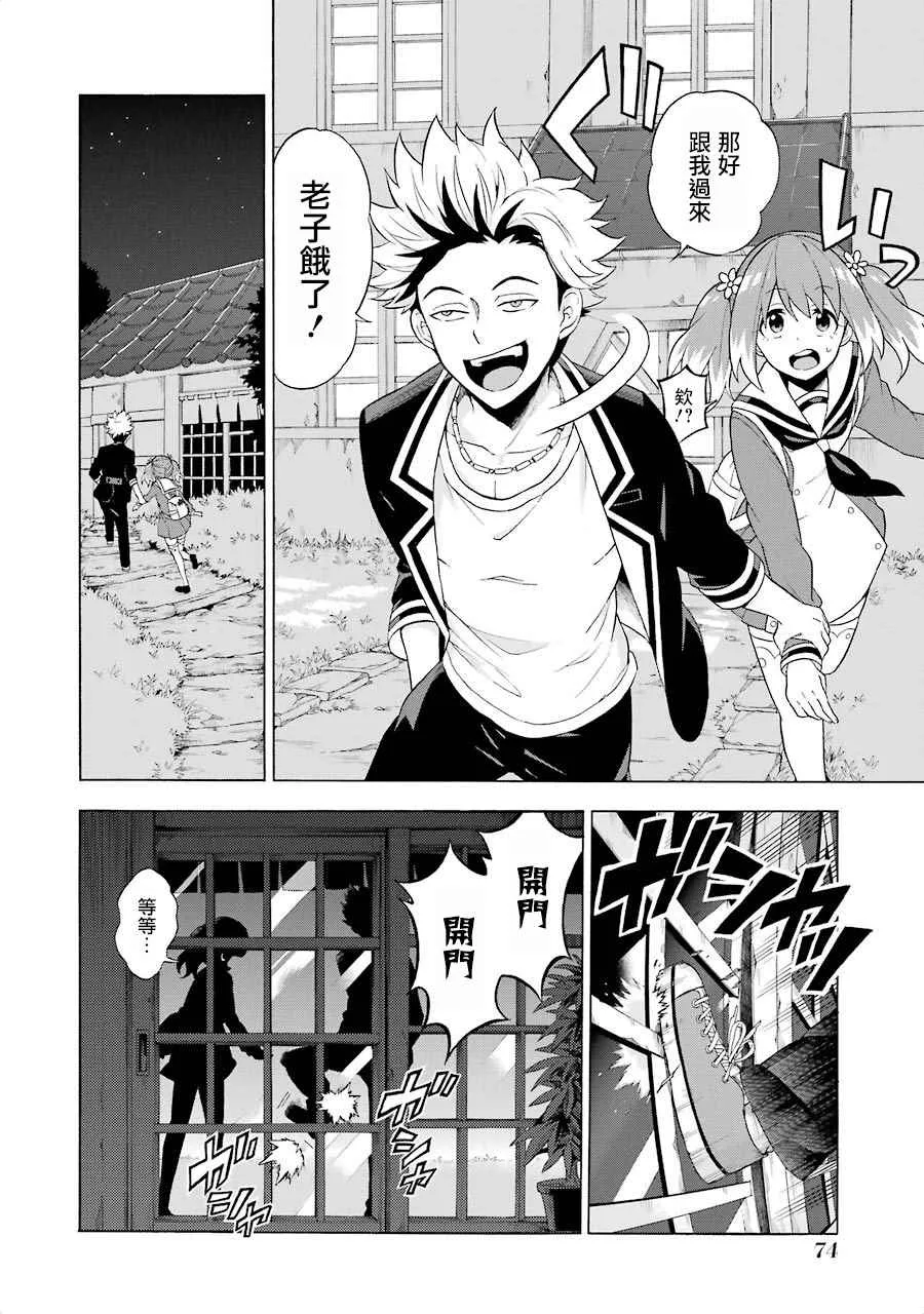 第7话 第4页