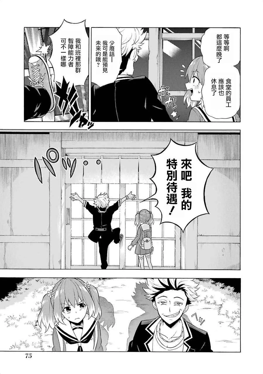 第7话 第5页