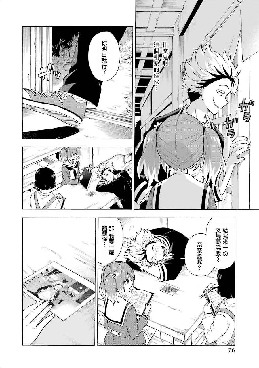 第7话 第6页