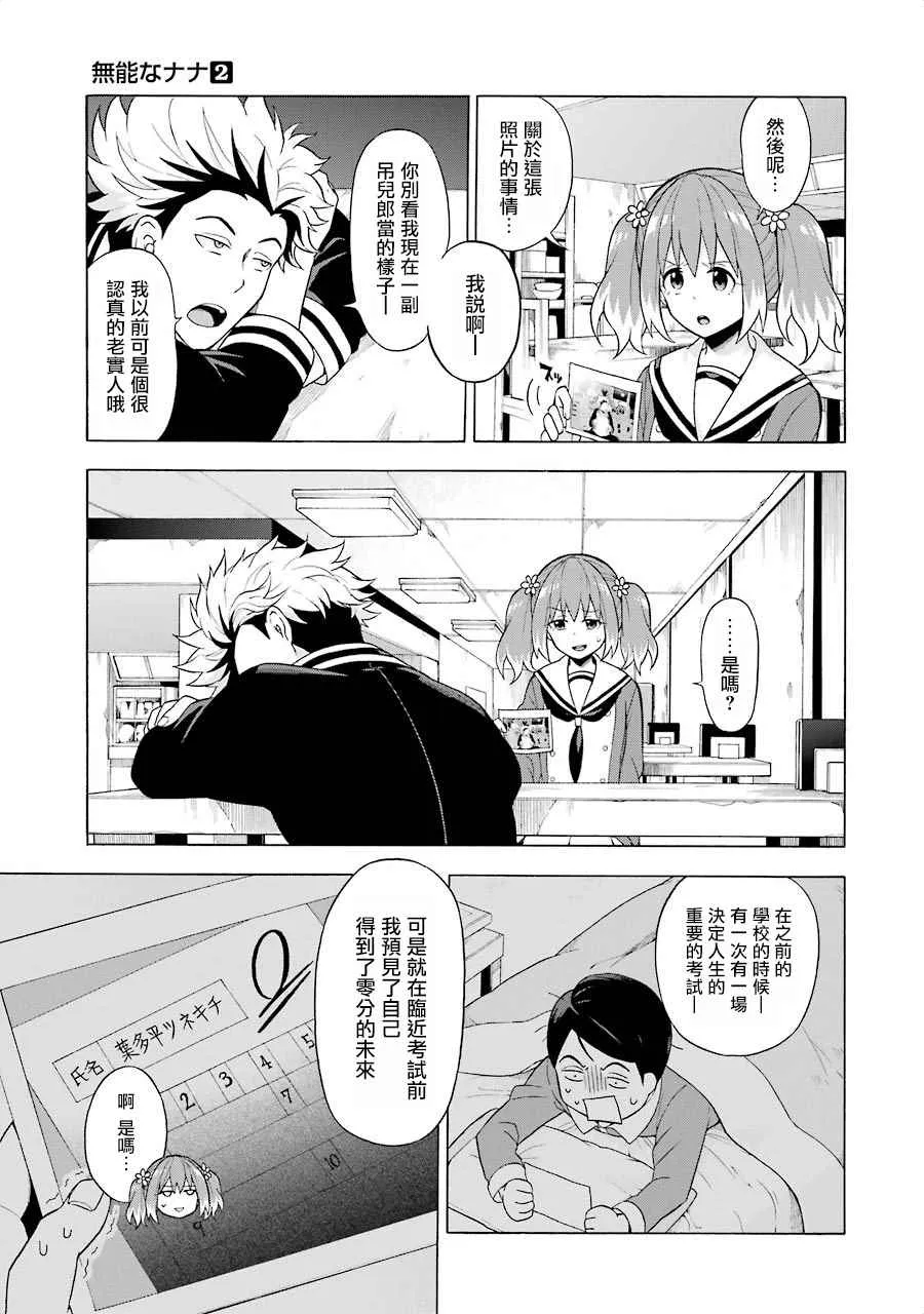 第7话 第7页