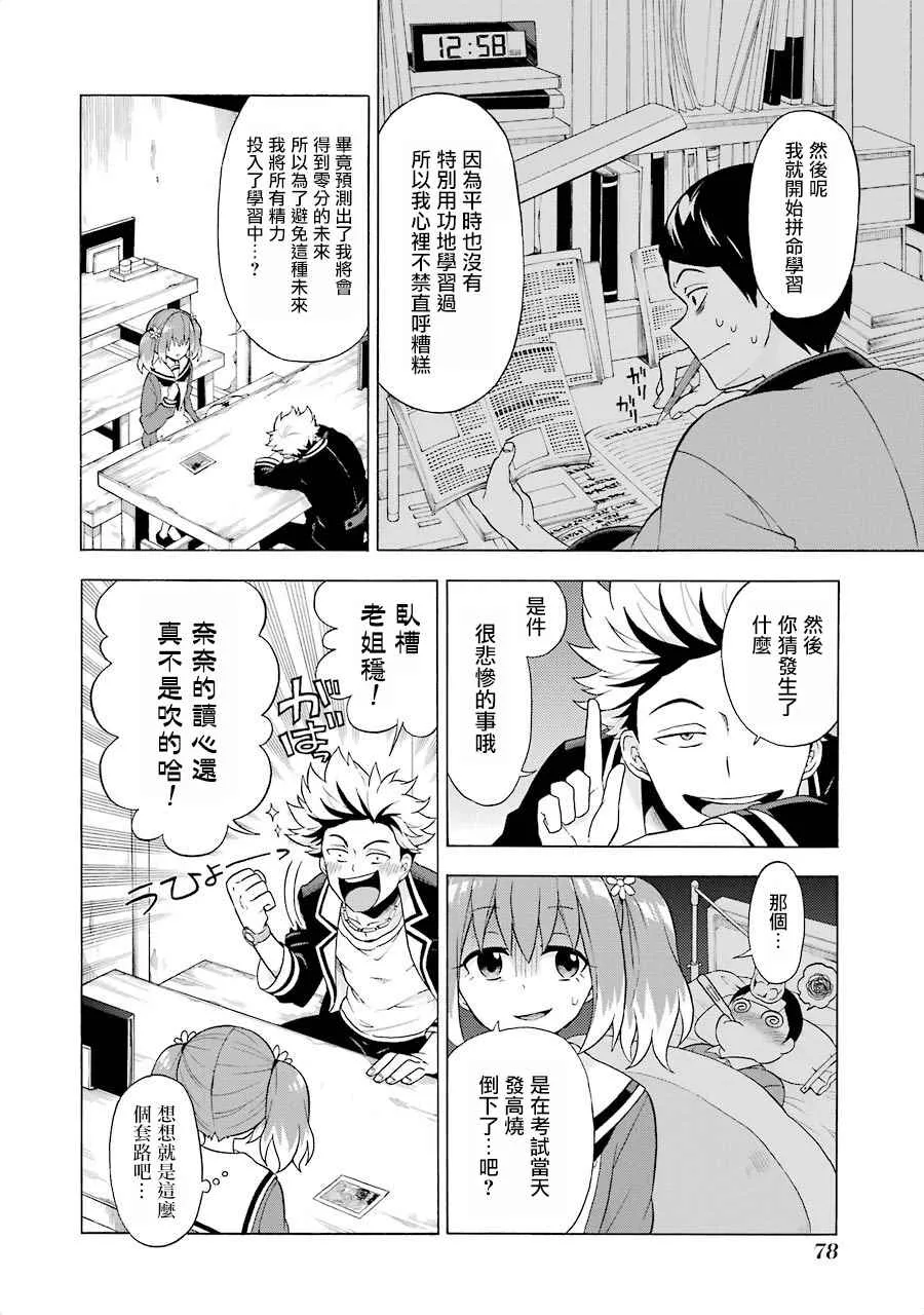第7话 第8页