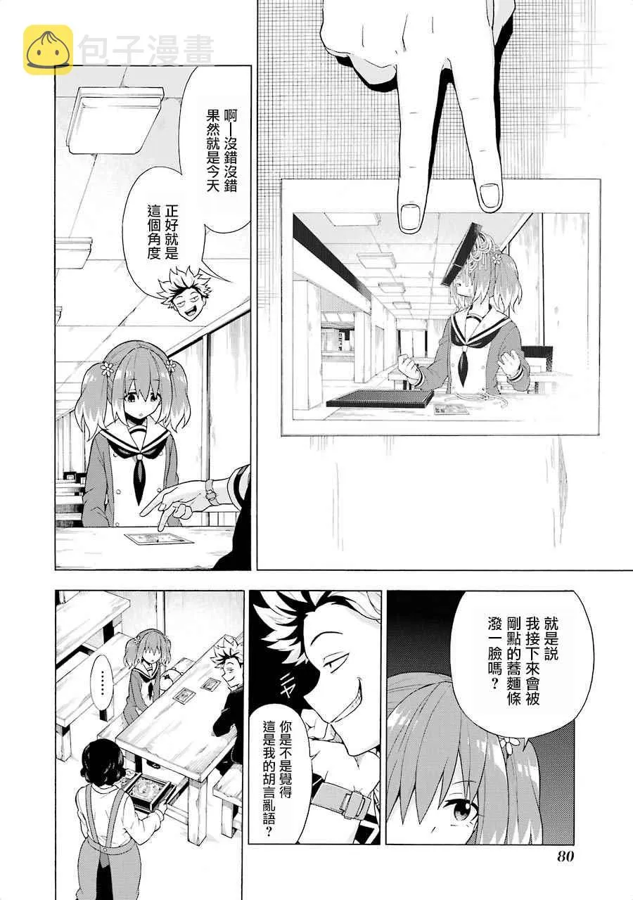 第7话 第10页
