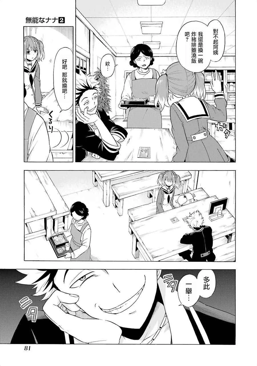 第7话 第11页