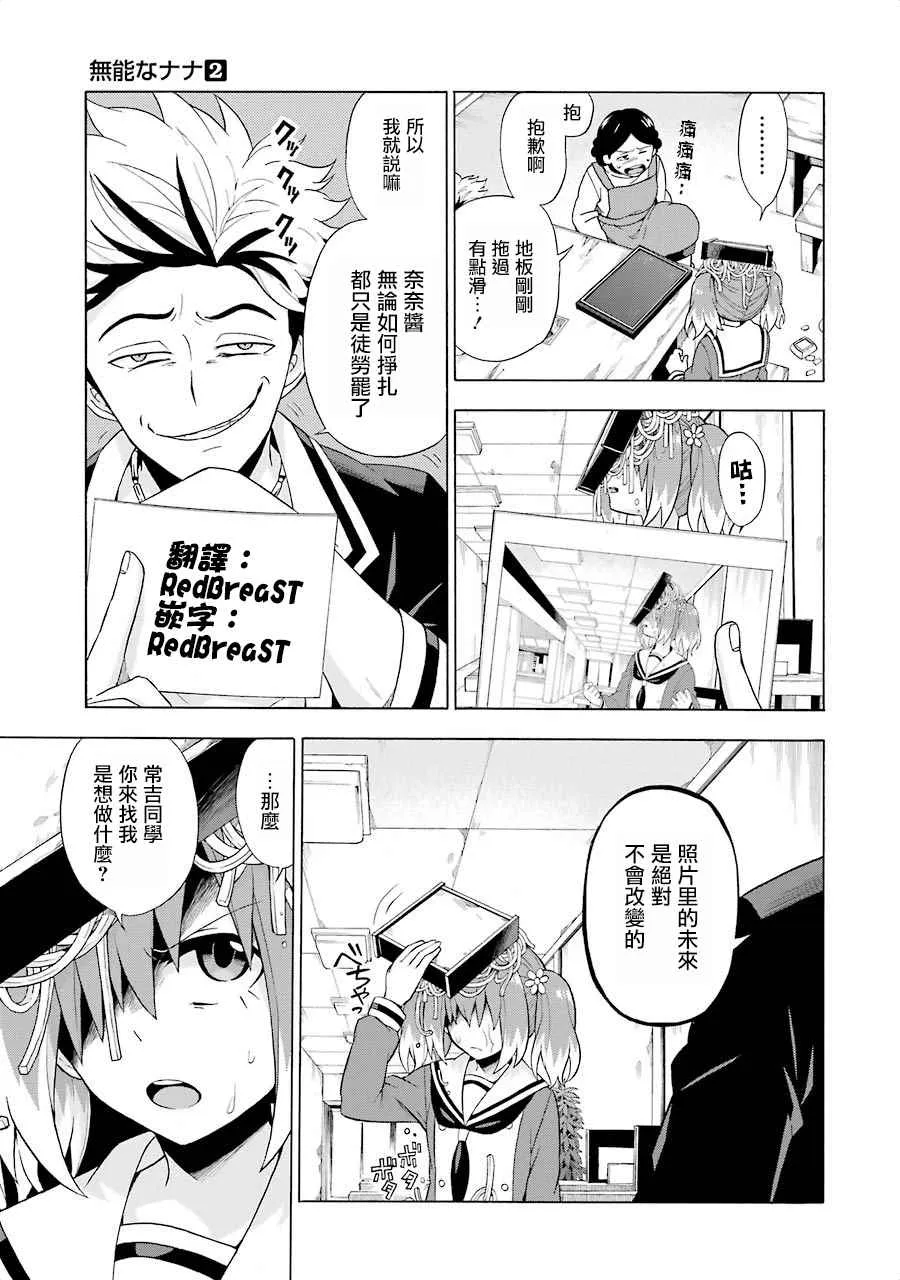 第7话 第13页
