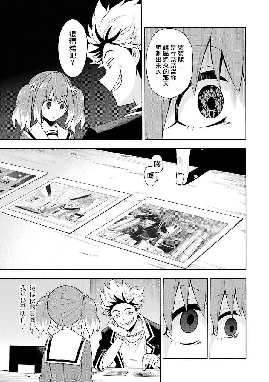 第7话 第15页