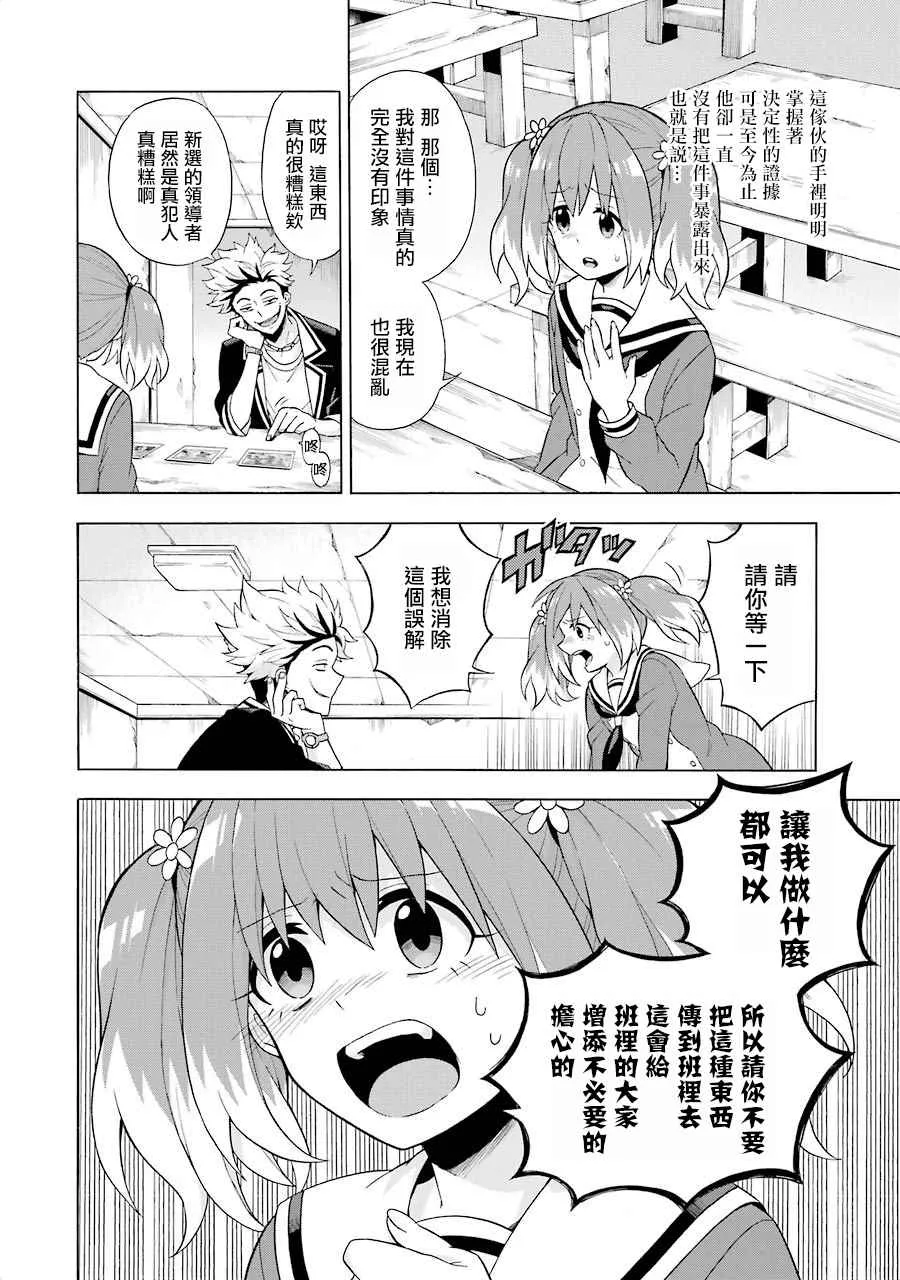 第7话 第16页