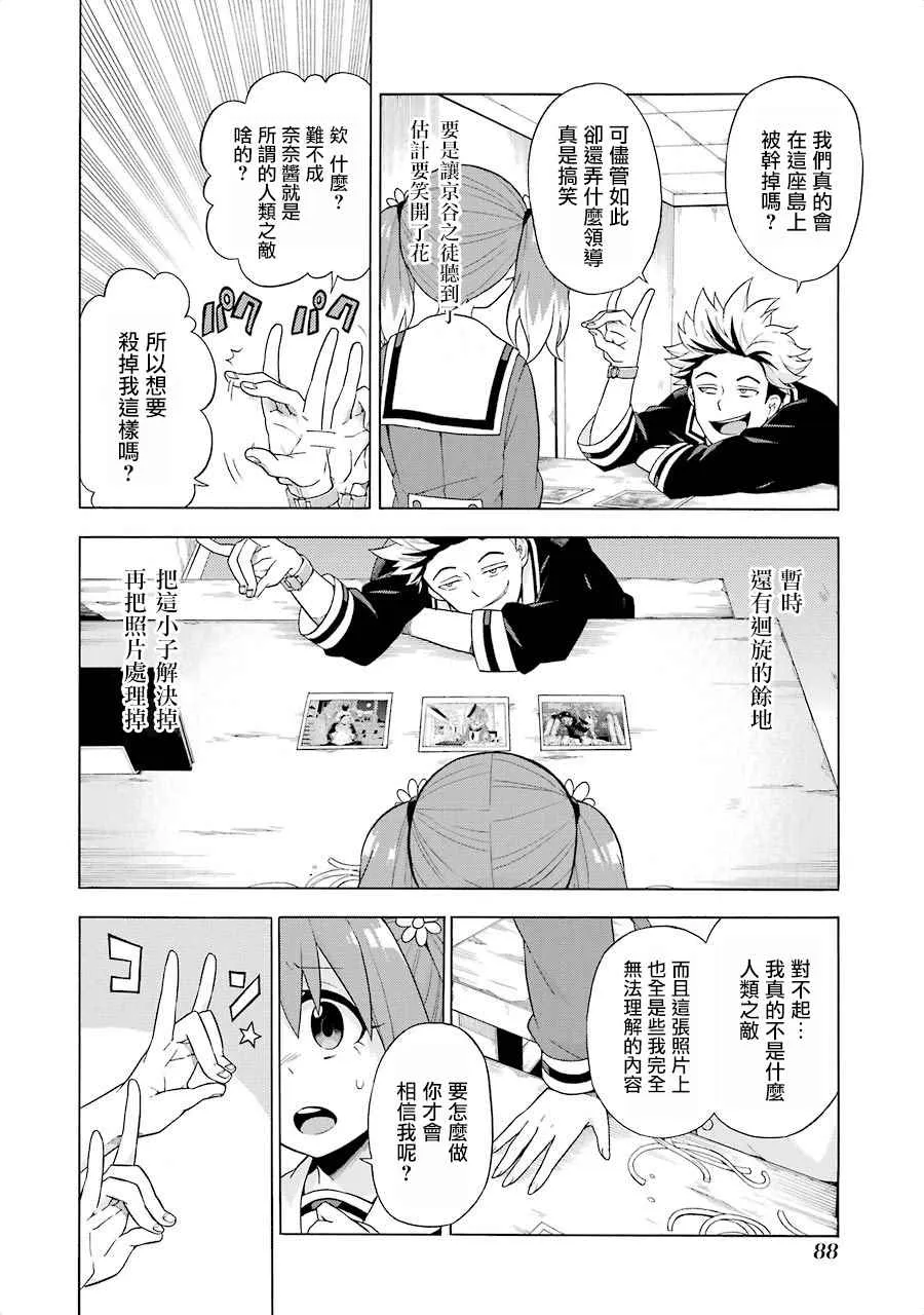 第7话 第18页