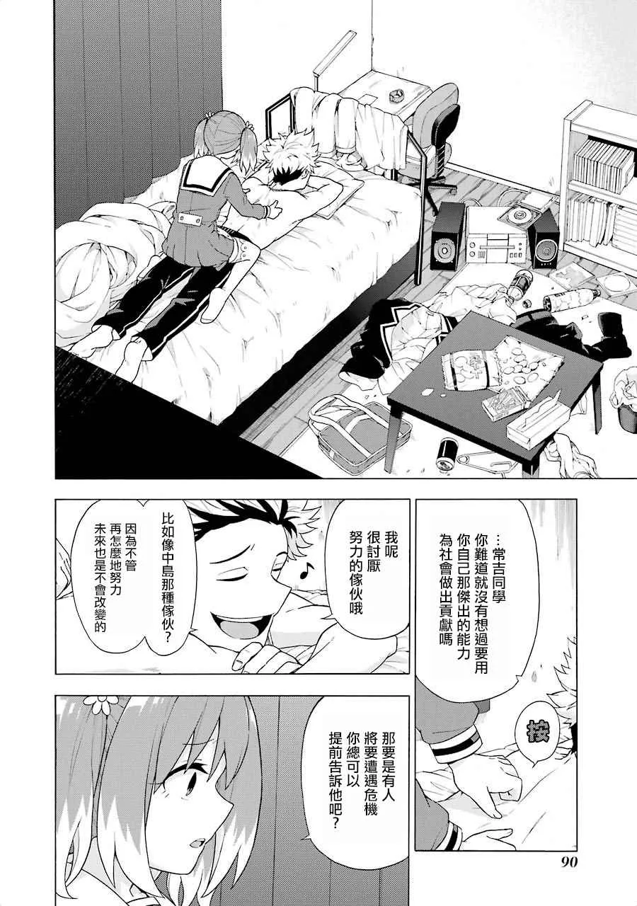 第7话 第20页