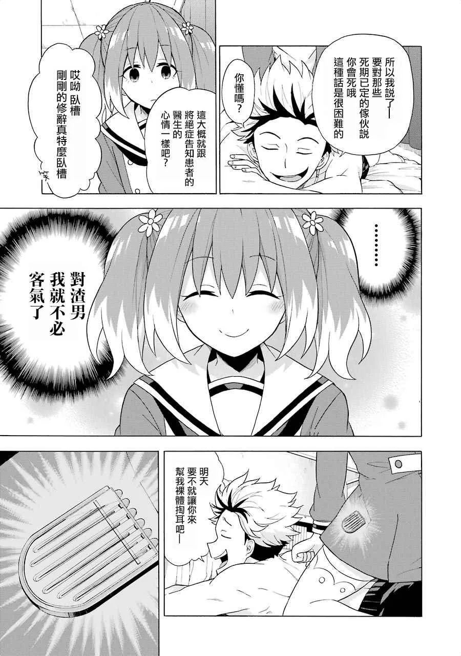 第7话 第21页