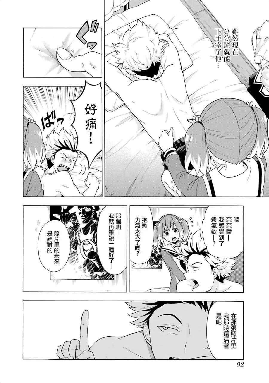 第7话 第22页