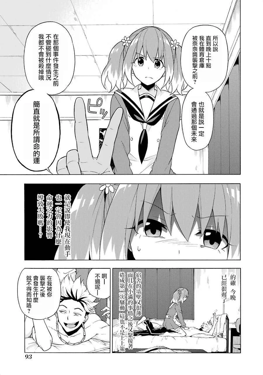 第7话 第23页