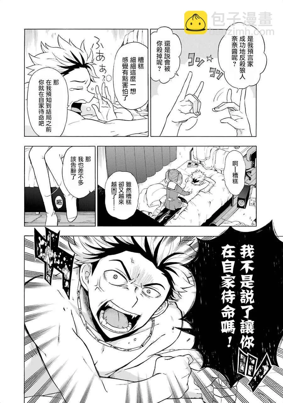 第7话 第24页