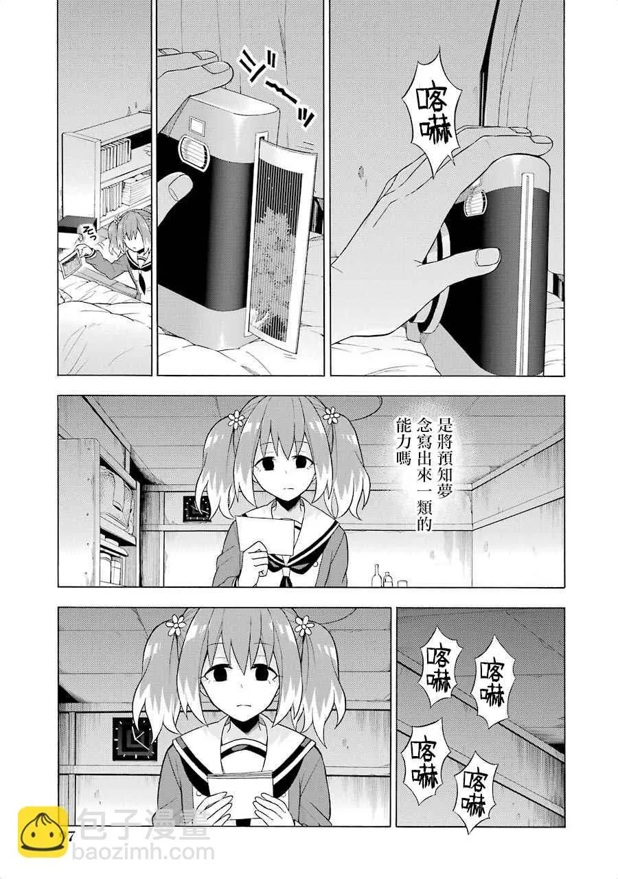 第7话 第27页