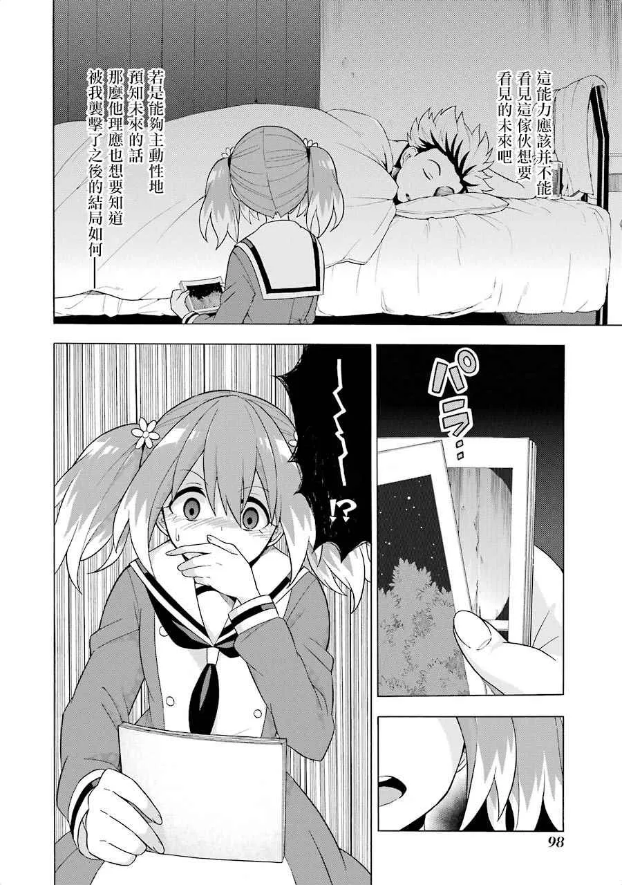 第7话 第28页