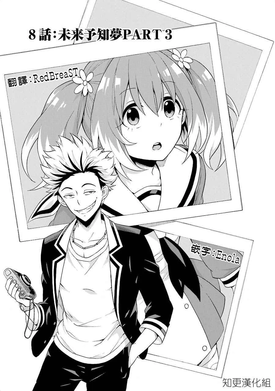 第8话 第1页