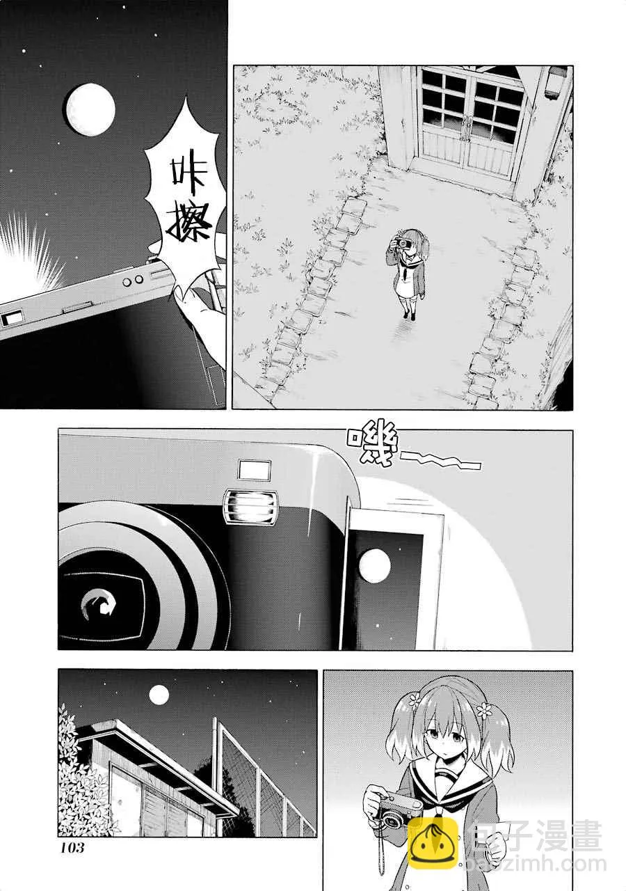 第8话 第3页