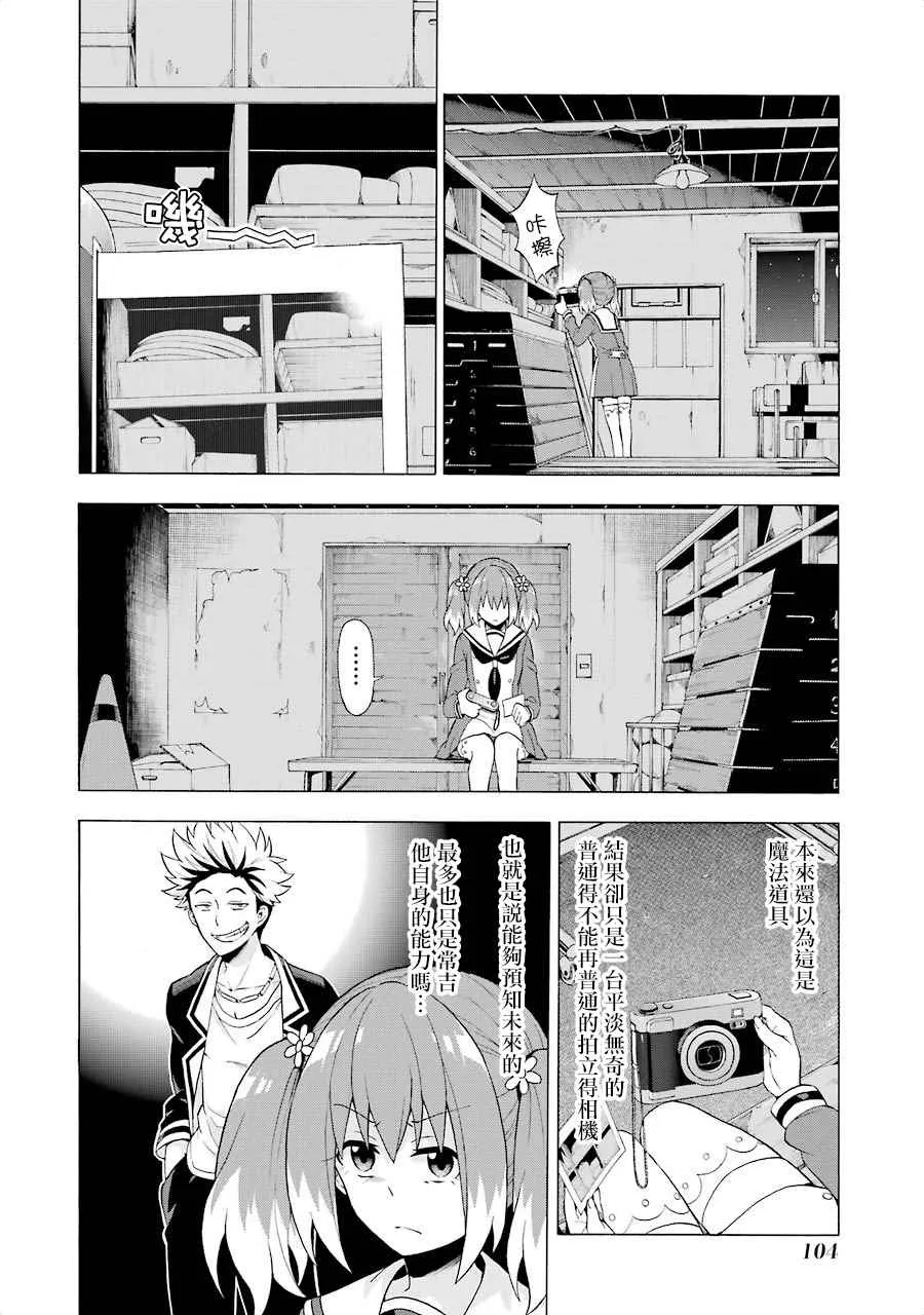 第8话 第4页
