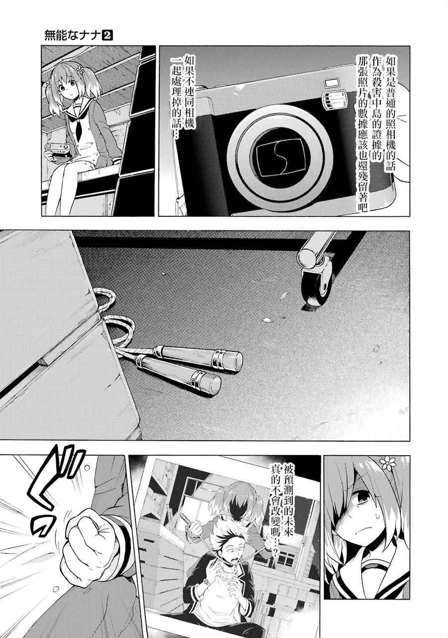 第8话 第5页
