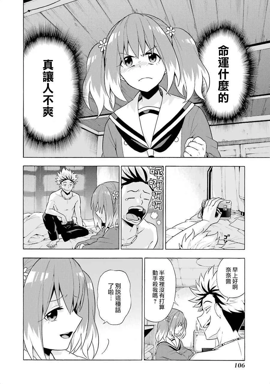 第8话 第6页