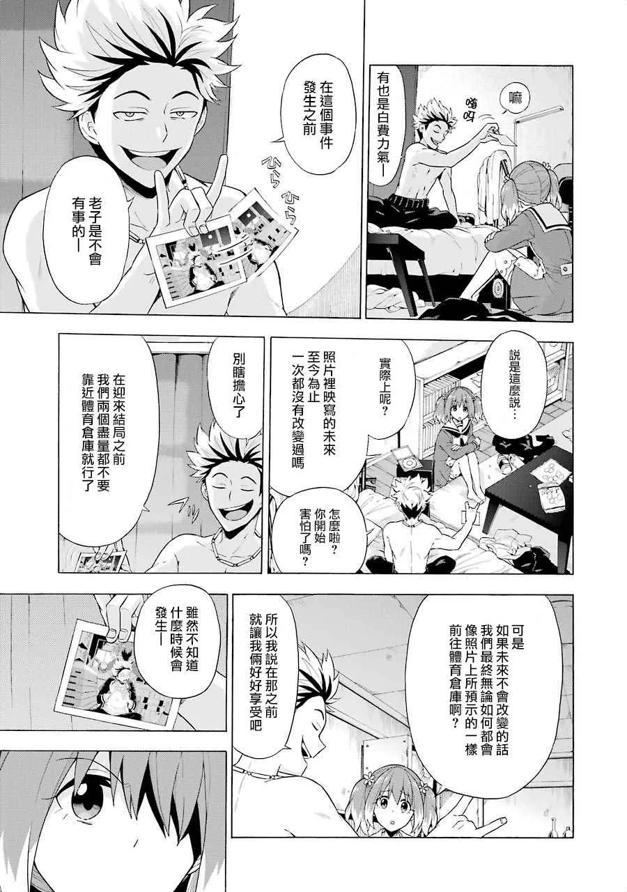 第8话 第7页