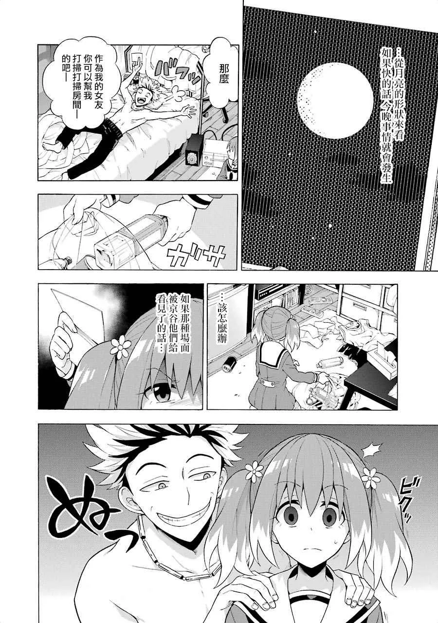 第8话 第8页