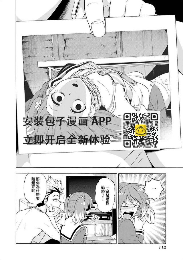 第8话 第12页