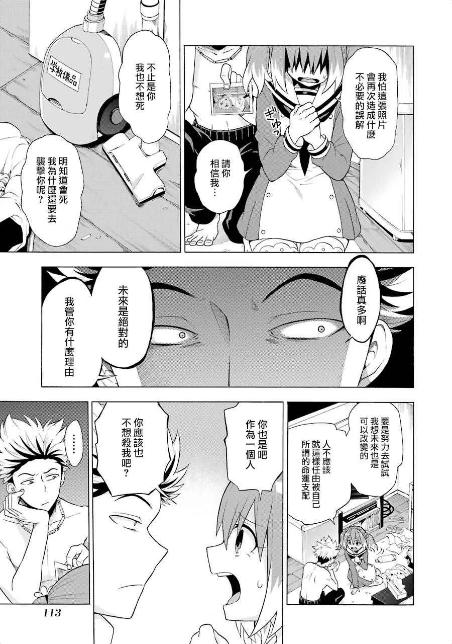 第8话 第13页