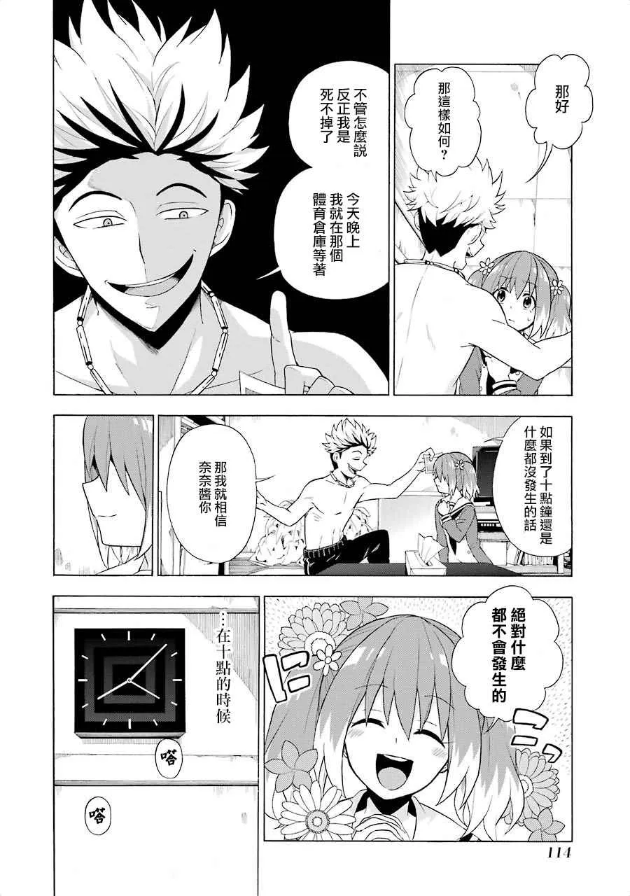 第8话 第14页