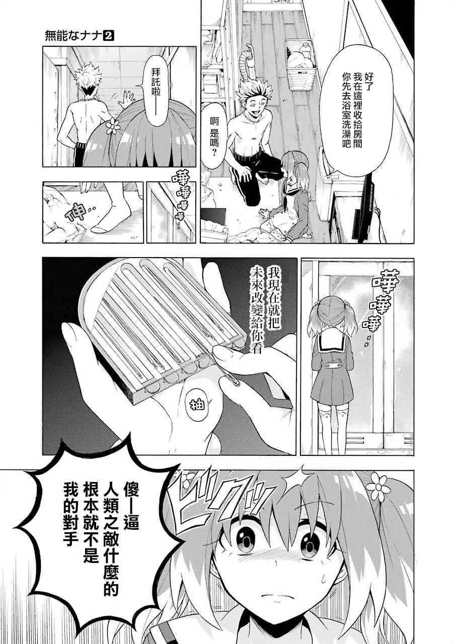 第8话 第15页