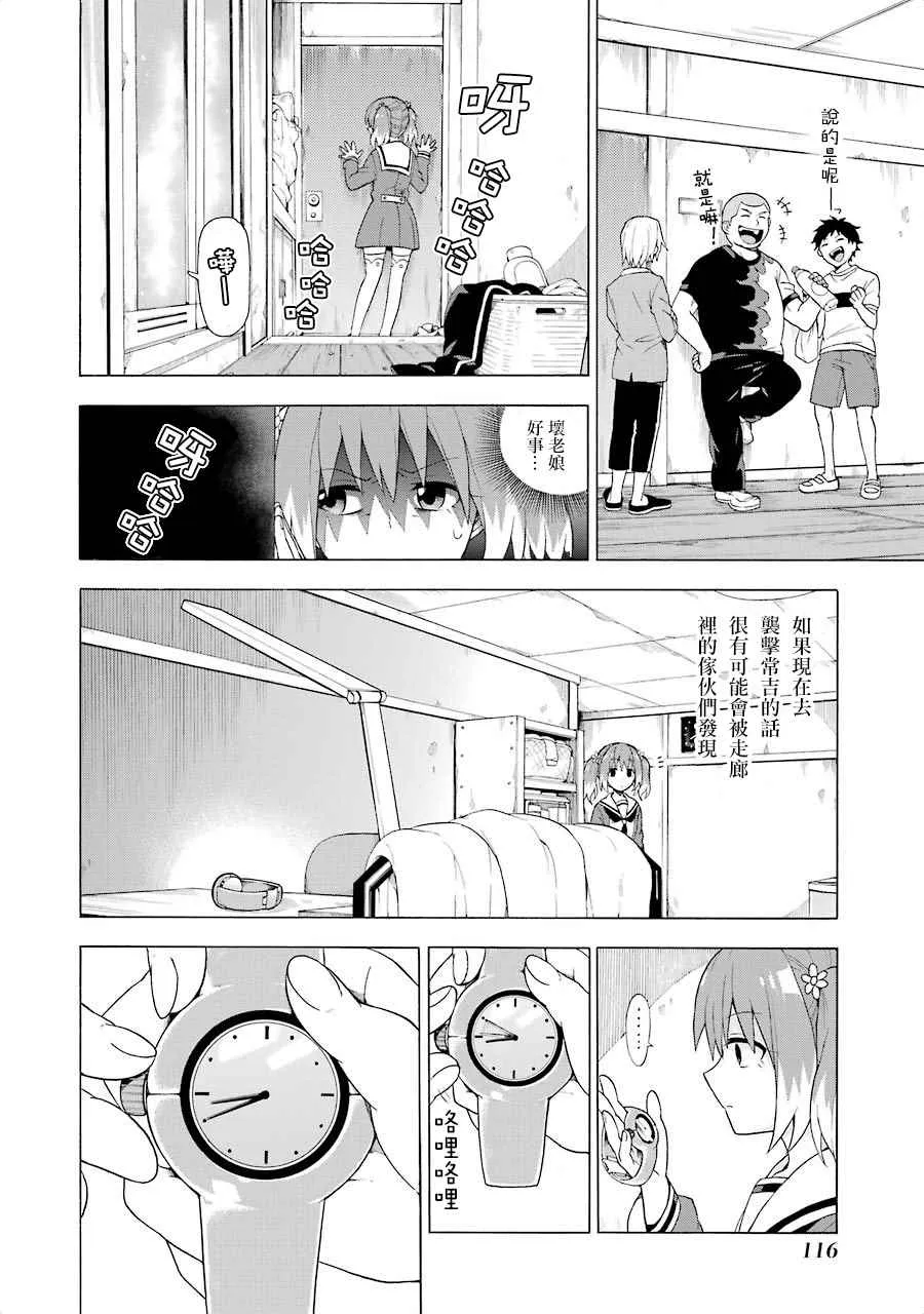 第8话 第16页