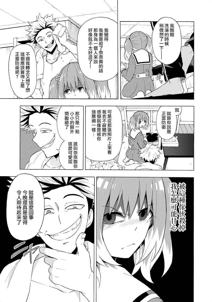 第8话 第17页