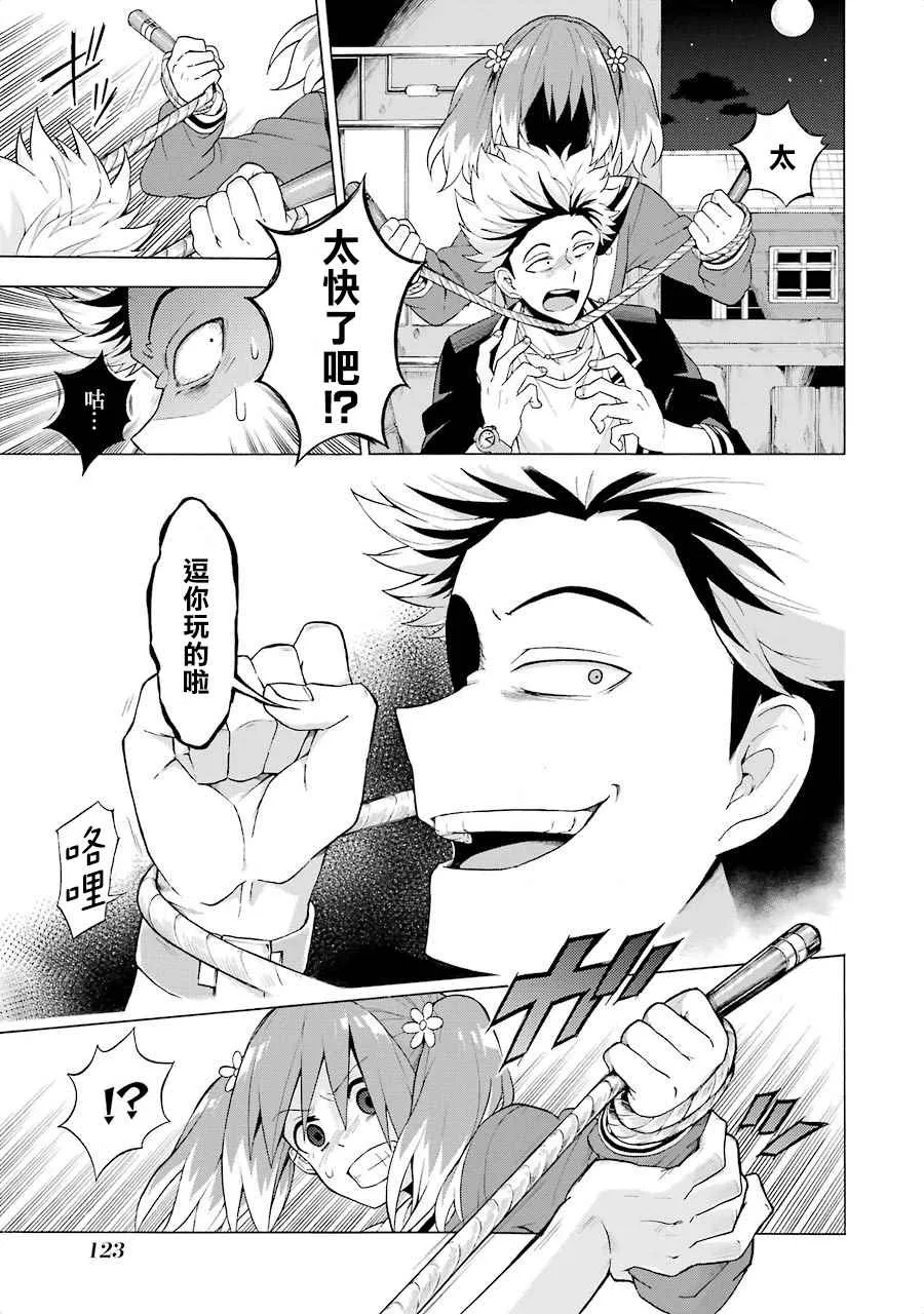第8话 第23页